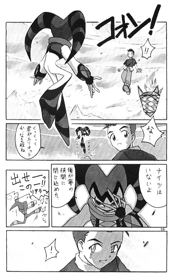 (C51) [Cu-little2 (べてぃ, まぎぃ)] くりとる!! (よろず)