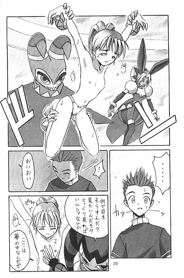 (C51) [Cu-little2 (べてぃ, まぎぃ)] くりとる!! (よろず)