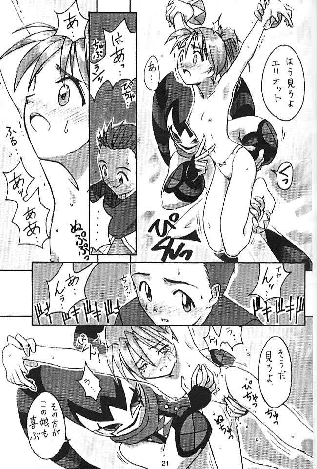 (C51) [Cu-little2 (べてぃ, まぎぃ)] くりとる!! (よろず)