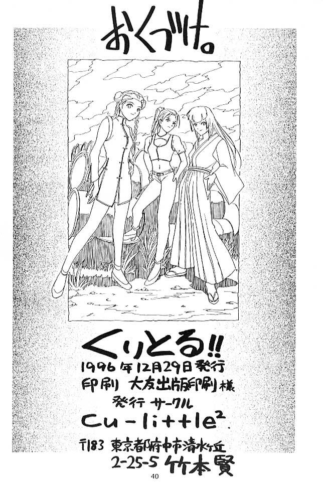 (C51) [Cu-little2 (べてぃ, まぎぃ)] くりとる!! (よろず)