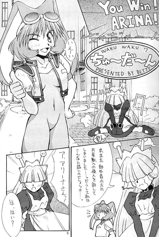 (C51) [Cu-little2 (べてぃ, まぎぃ)] くりとる!! (よろず)