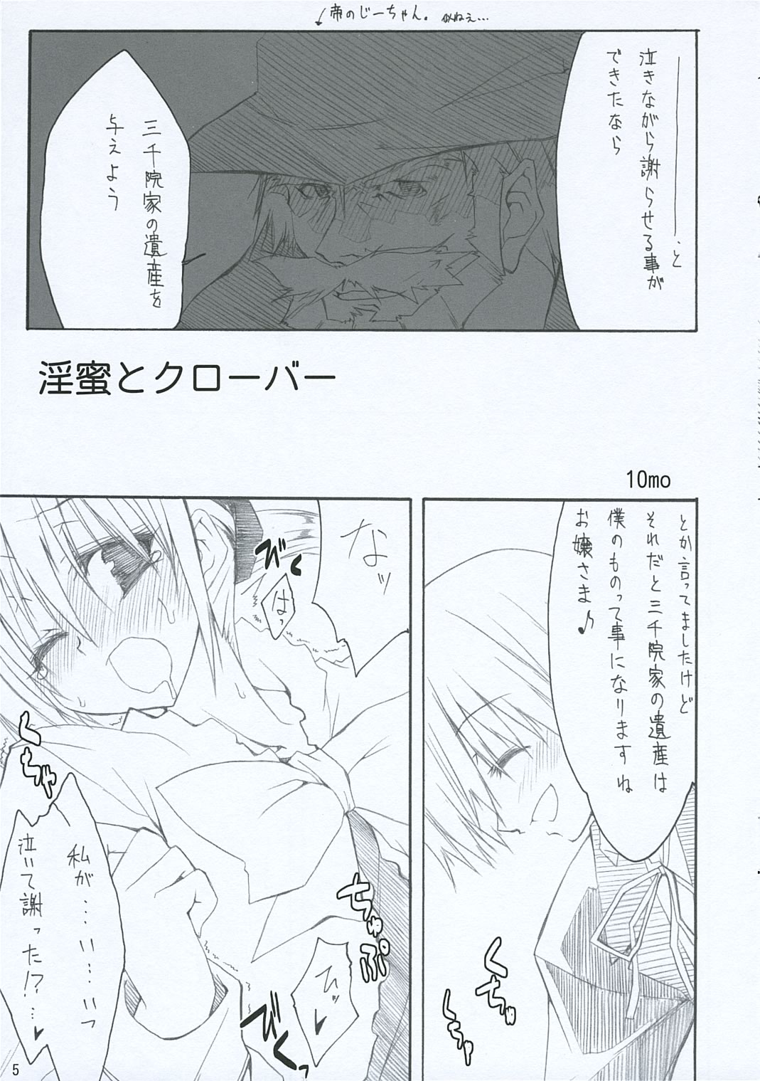 (CT7) [4t & 雑踏景色 (10mo & たかよし)] トップがごとく! (ハヤテのごとく!)