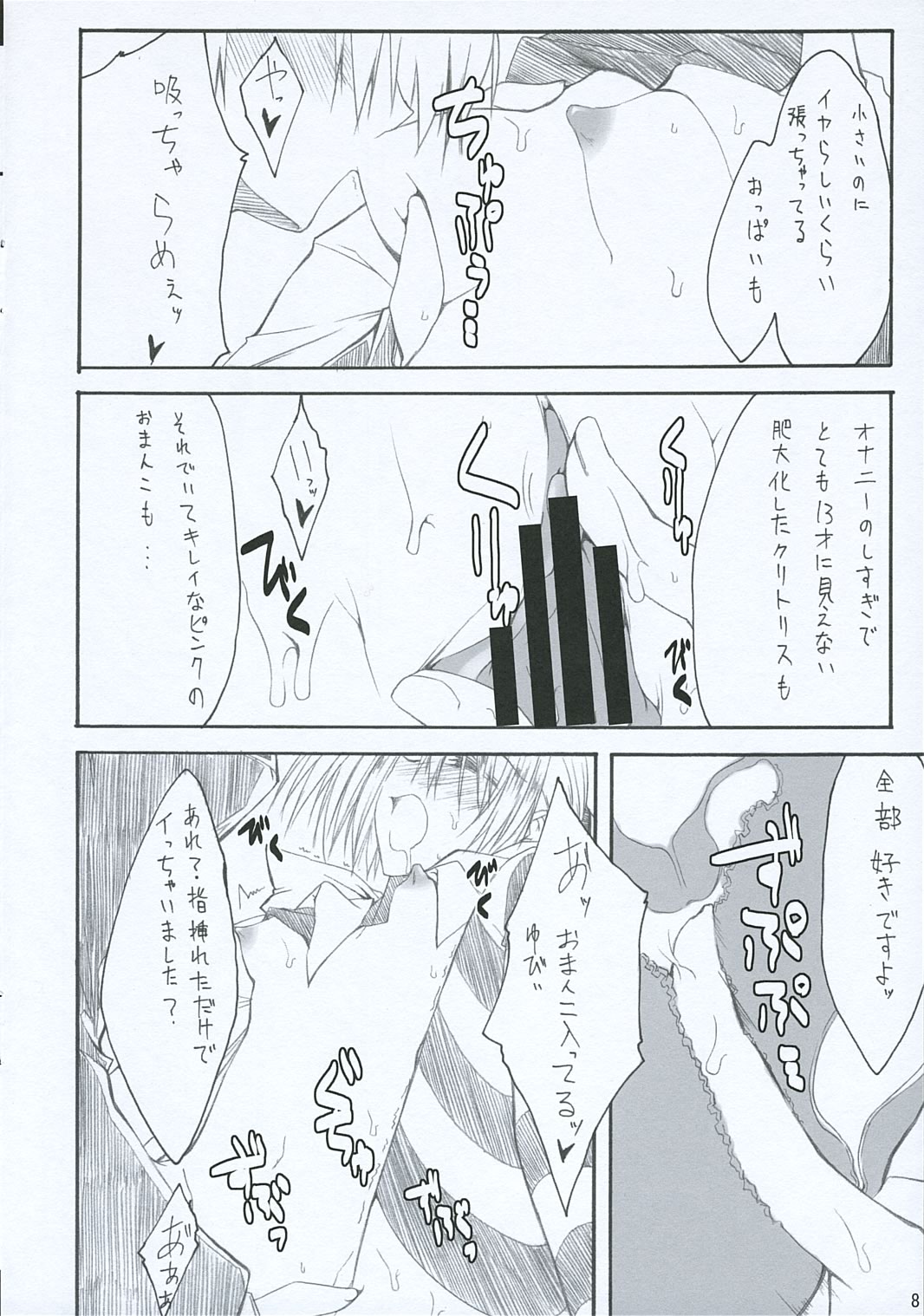 (CT7) [4t & 雑踏景色 (10mo & たかよし)] トップがごとく! (ハヤテのごとく!)