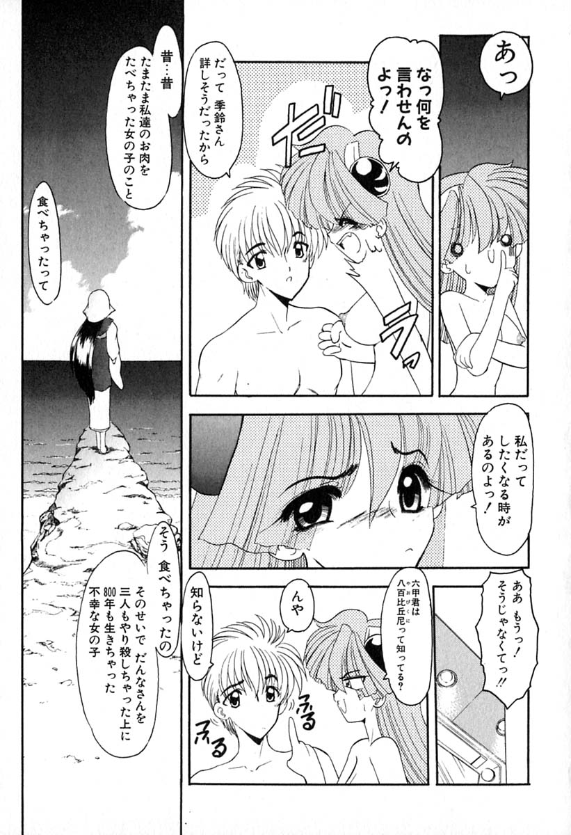 [風鈴] PURI PURIまーめいど1