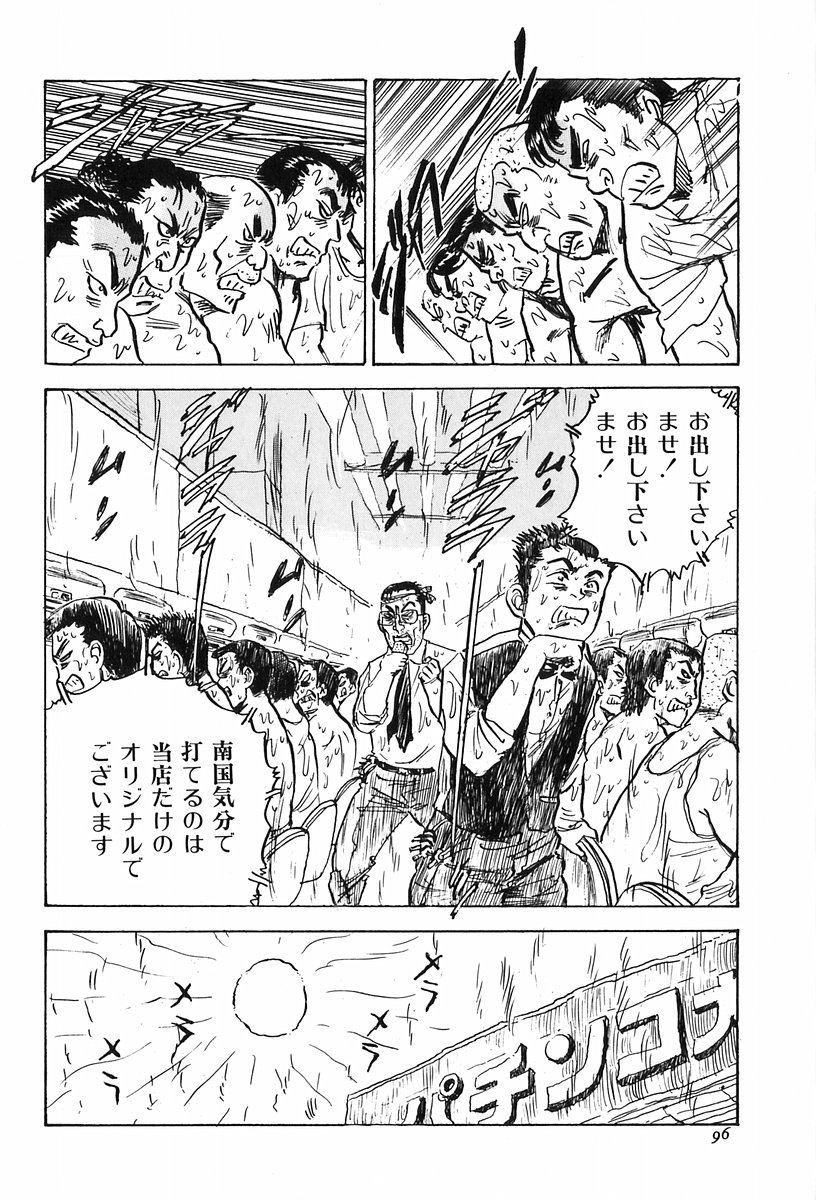 [桃山ジロウ] 桃山汁