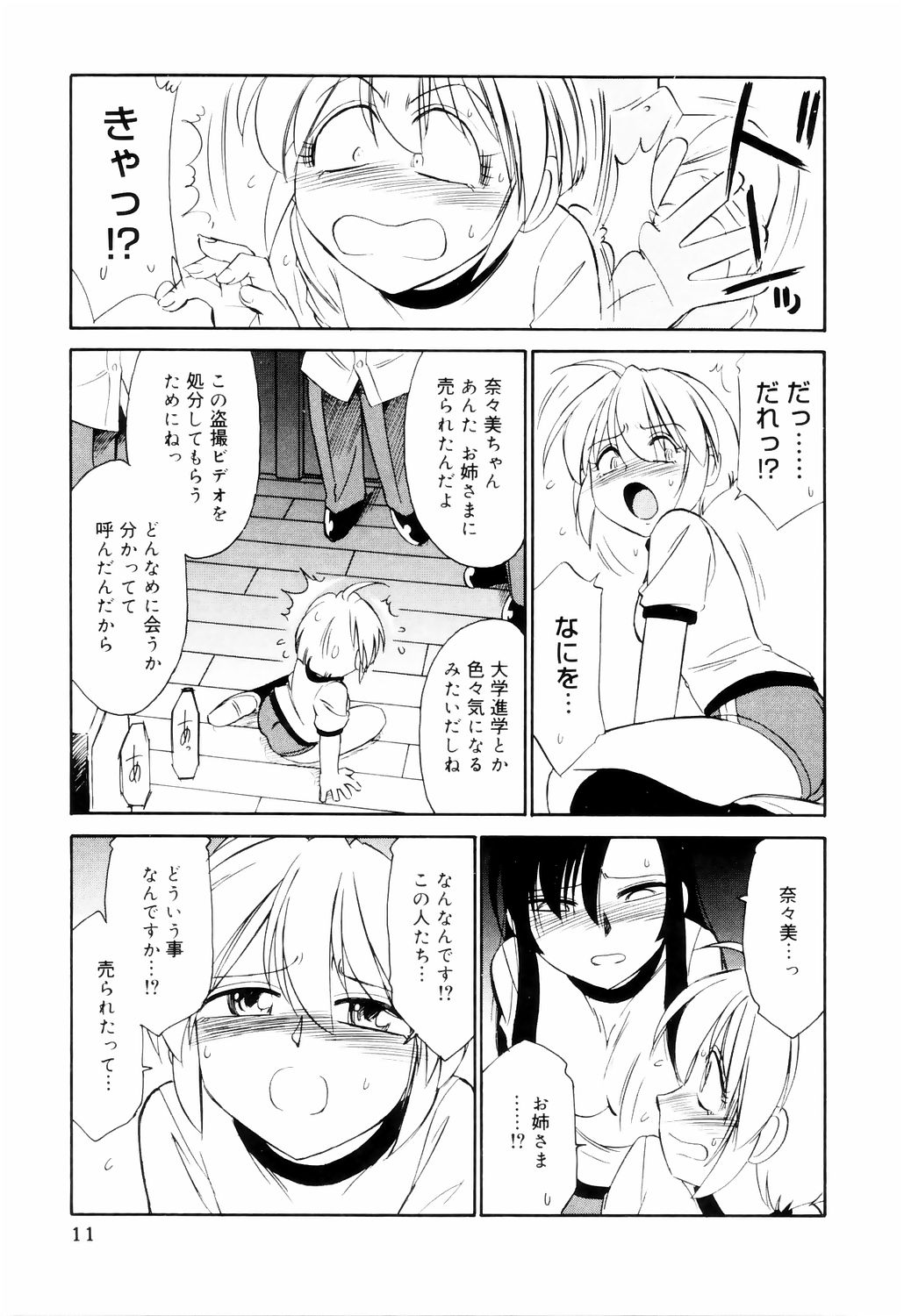 [チャーリーにしなか] こ・う・そ・く