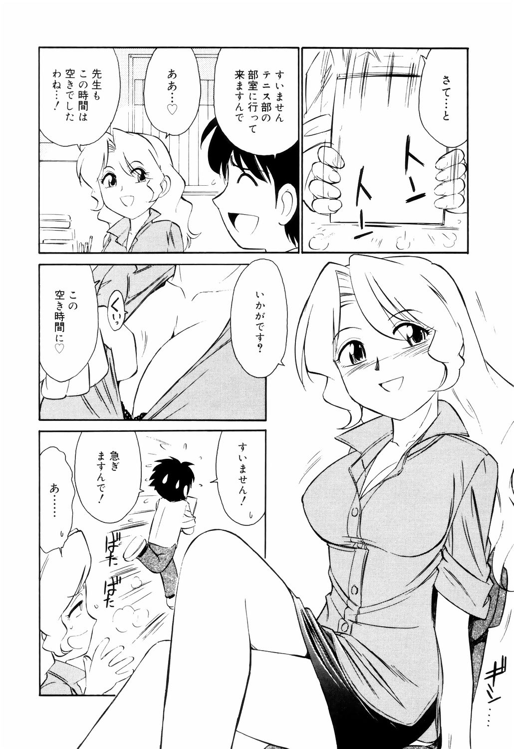 [チャーリーにしなか] こ・う・そ・く