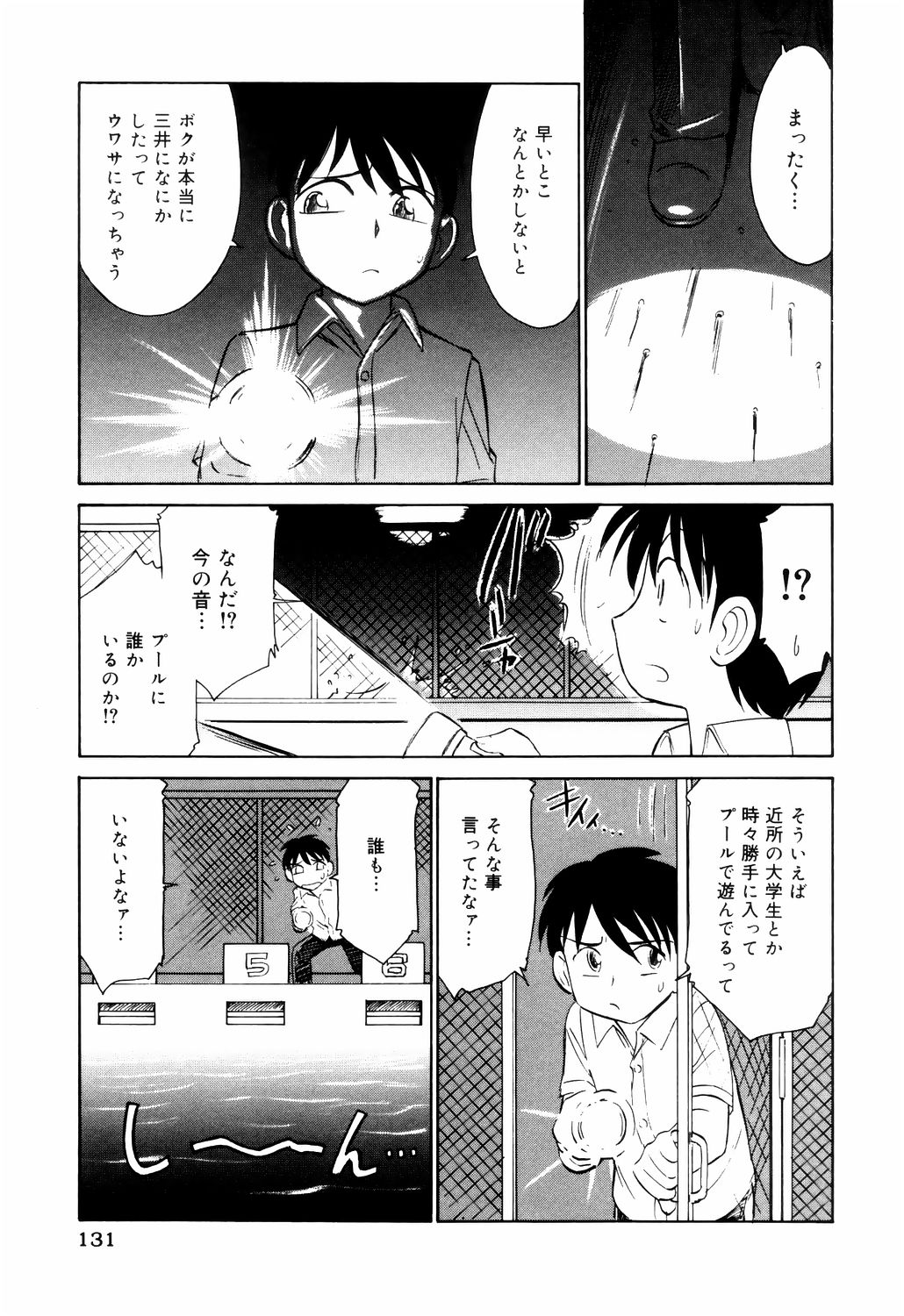 [チャーリーにしなか] こ・う・そ・く