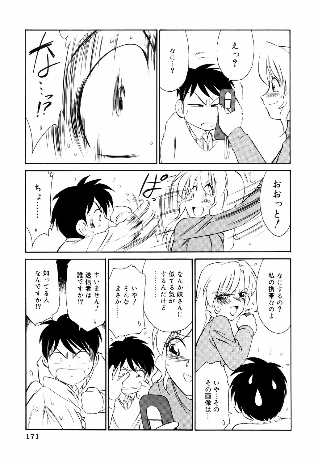 [チャーリーにしなか] こ・う・そ・く