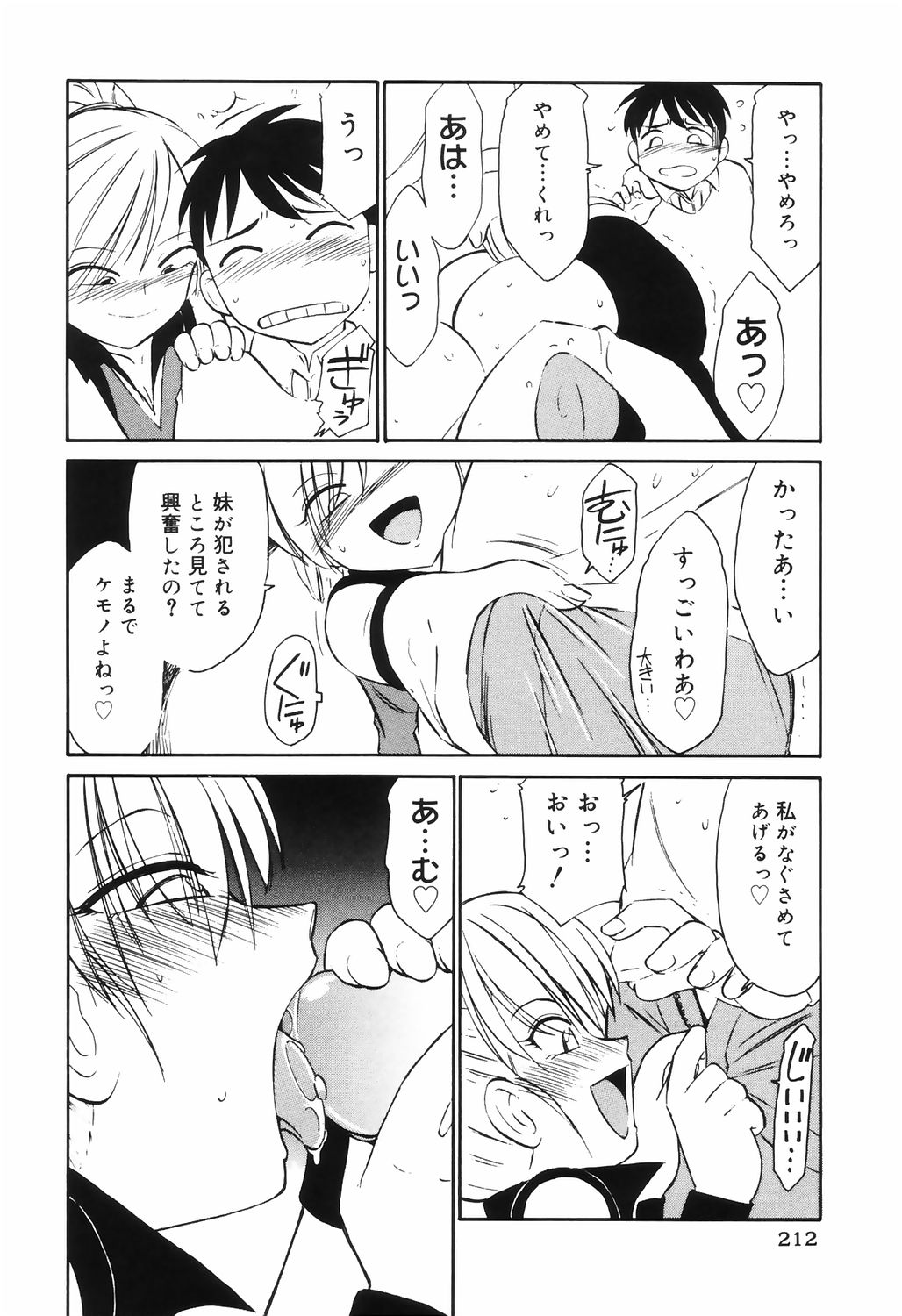 [チャーリーにしなか] こ・う・そ・く
