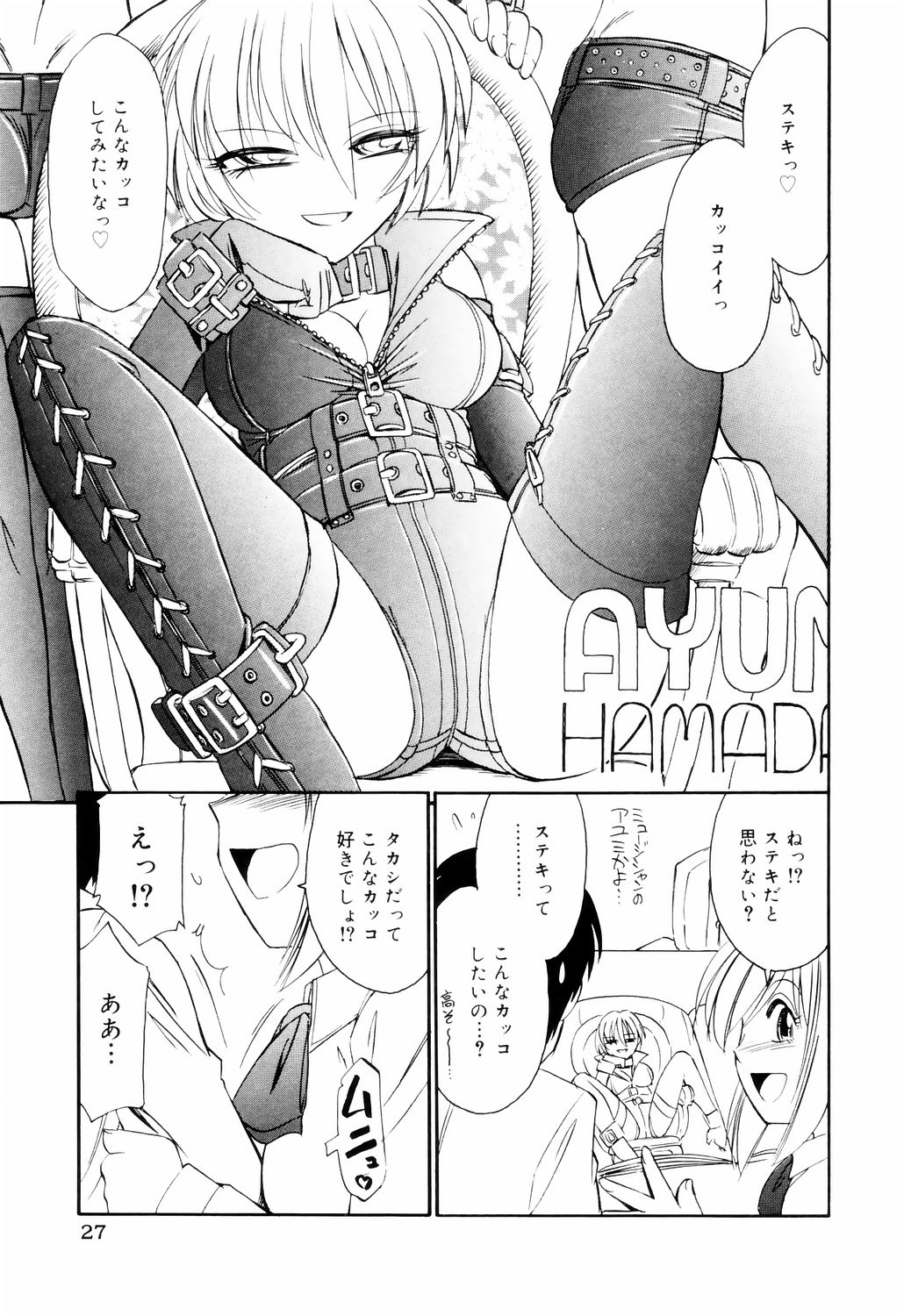 [チャーリーにしなか] こ・う・そ・く