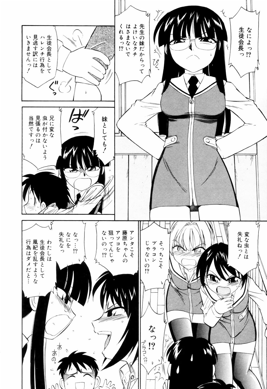 [チャーリーにしなか] こ・う・そ・く