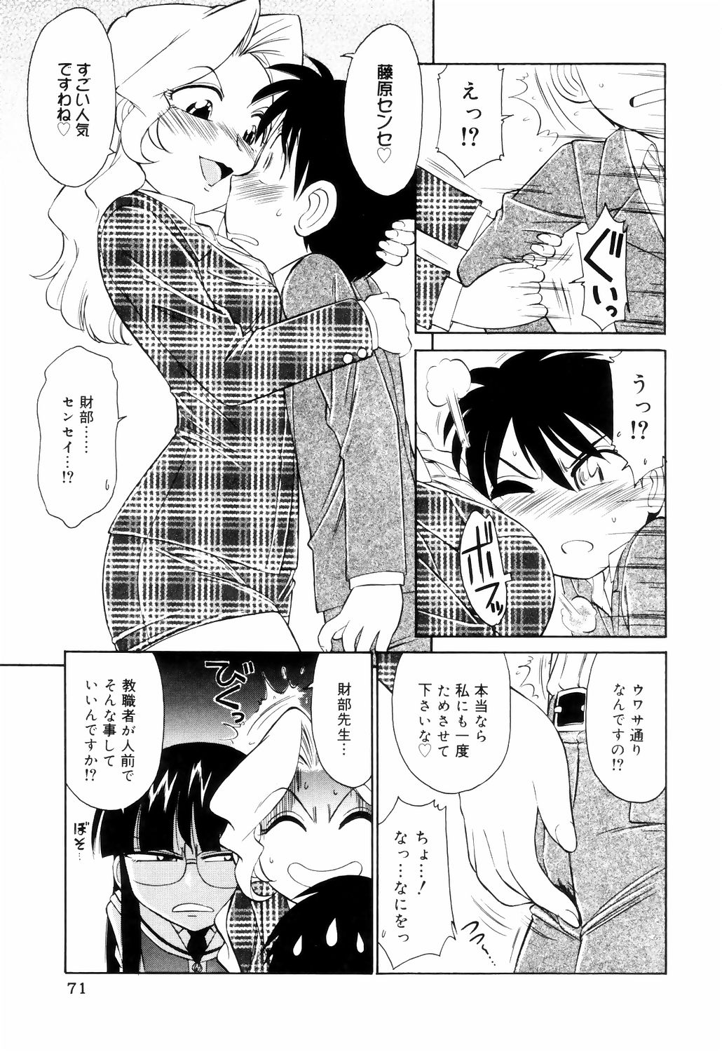 [チャーリーにしなか] こ・う・そ・く