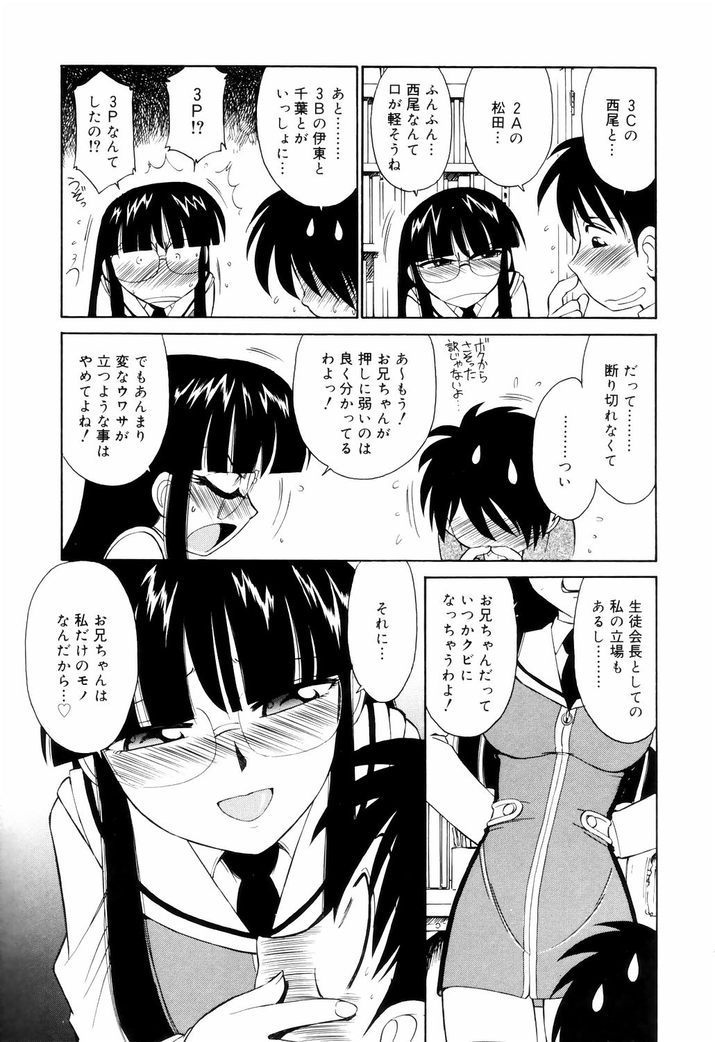 [チャーリーにしなか] こ・う・そ・く