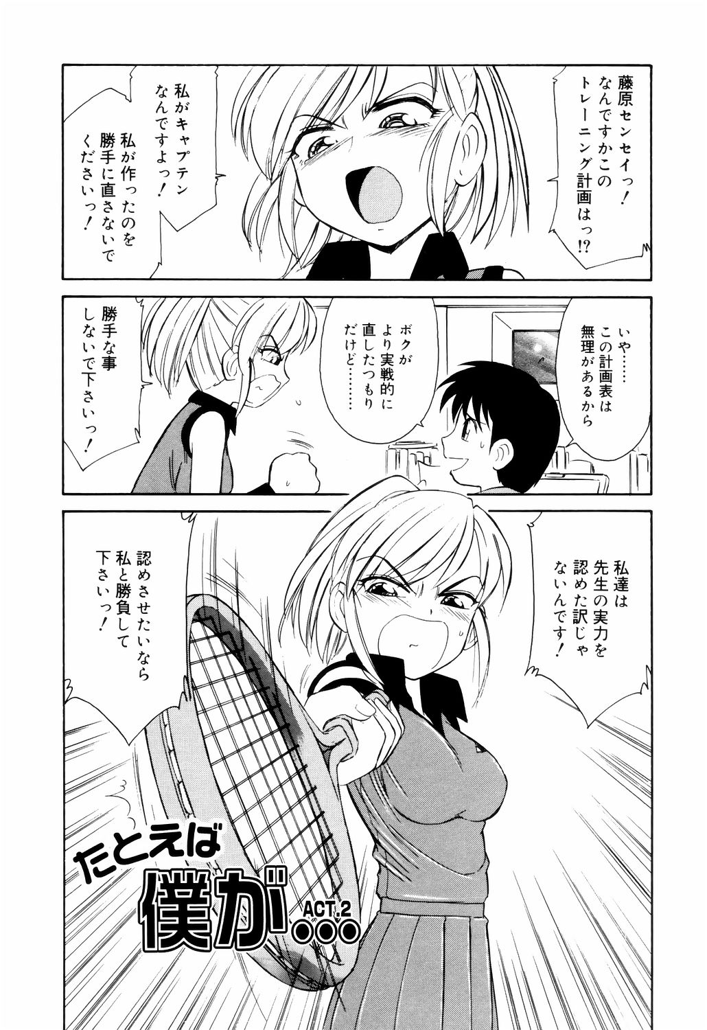 [チャーリーにしなか] こ・う・そ・く