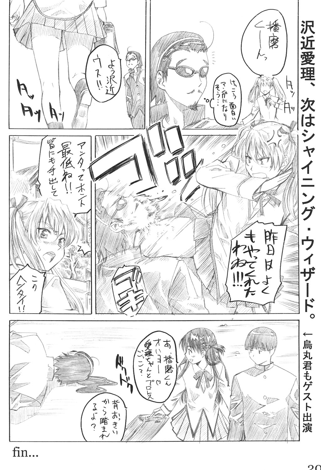 (C67) [丸田道場 (MARUTA)] School Rumble 播磨のマンガ道 (スクールランブル)