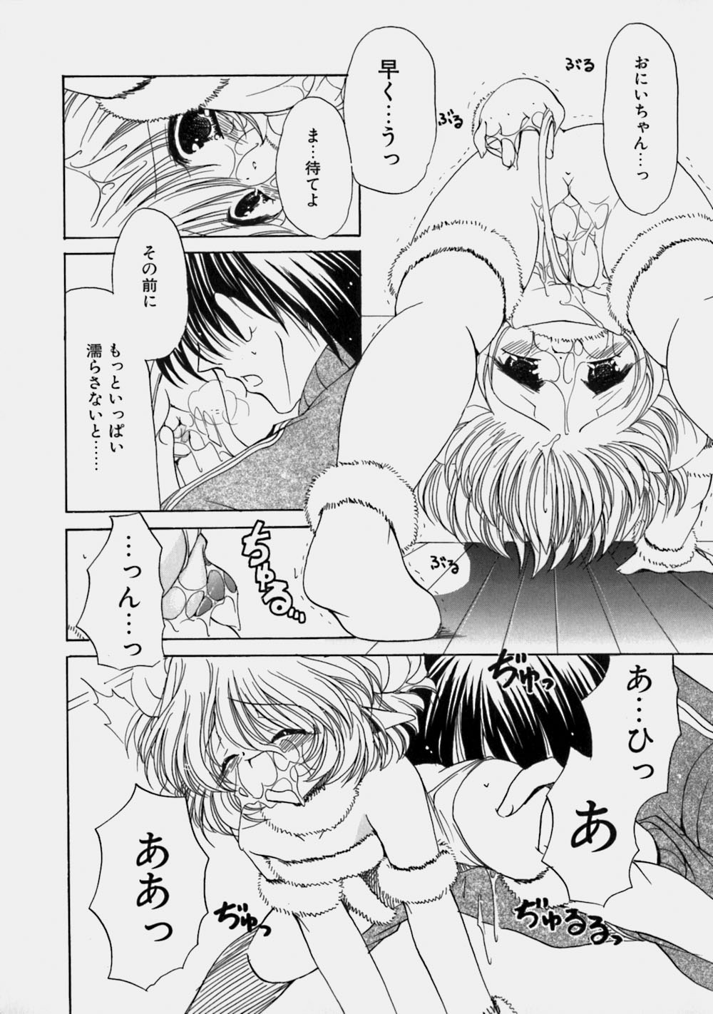[りゅうき夕海] ミルクの実