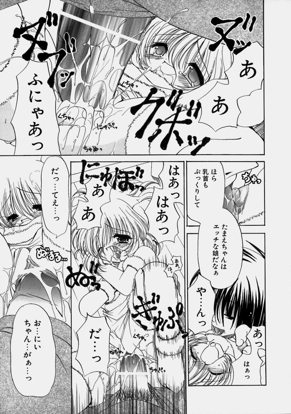 [りゅうき夕海] ミルクの実