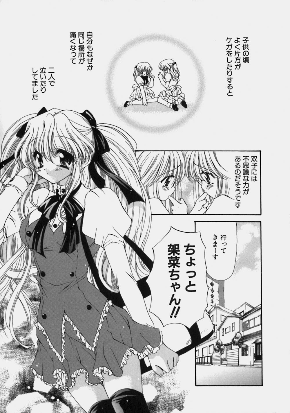 [りゅうき夕海] ミルクの実