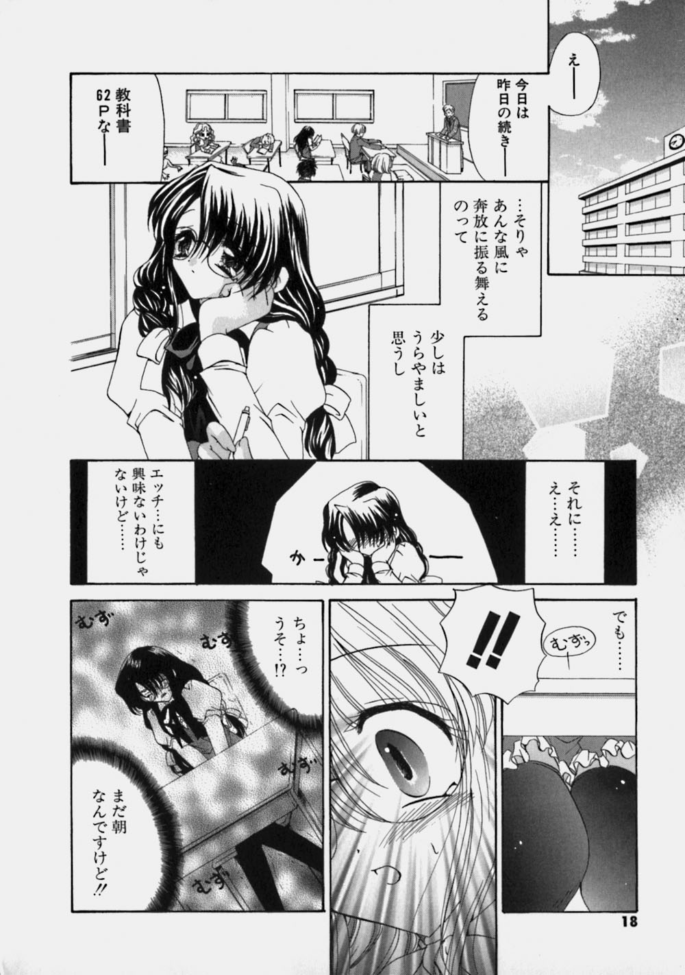 [りゅうき夕海] ミルクの実