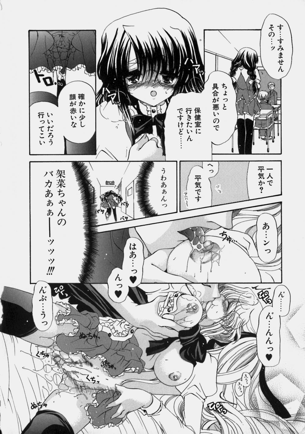 [りゅうき夕海] ミルクの実