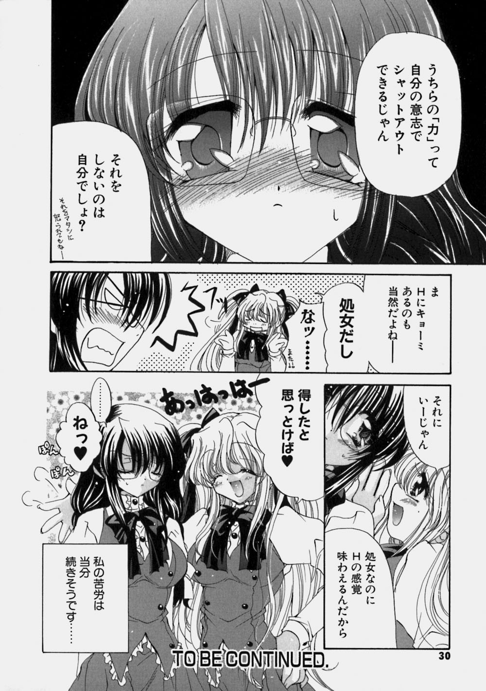 [りゅうき夕海] ミルクの実