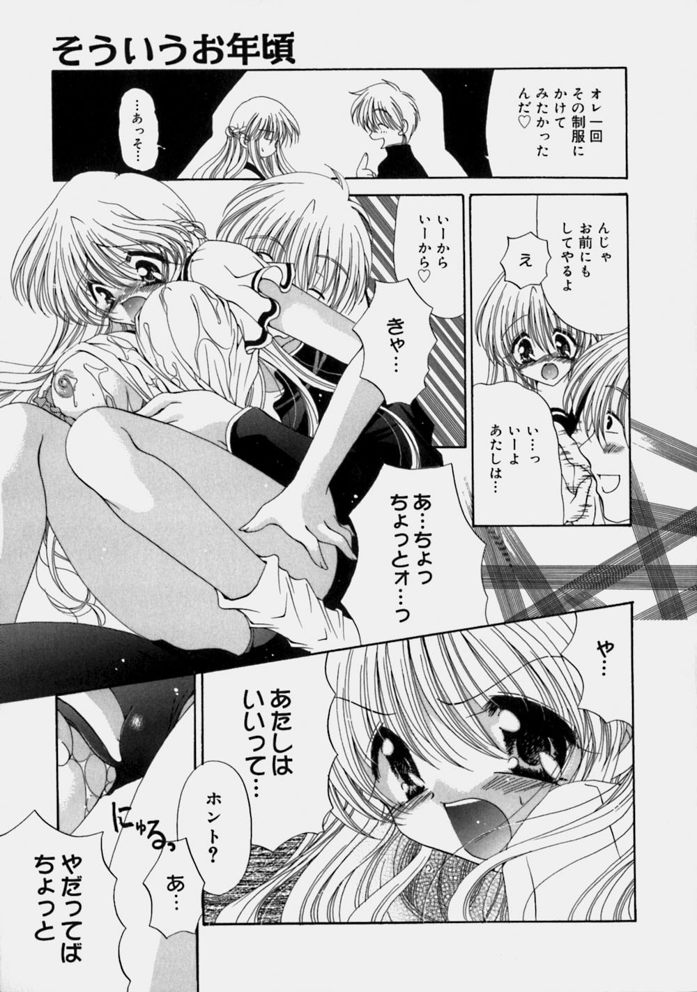 [りゅうき夕海] ミルクの実