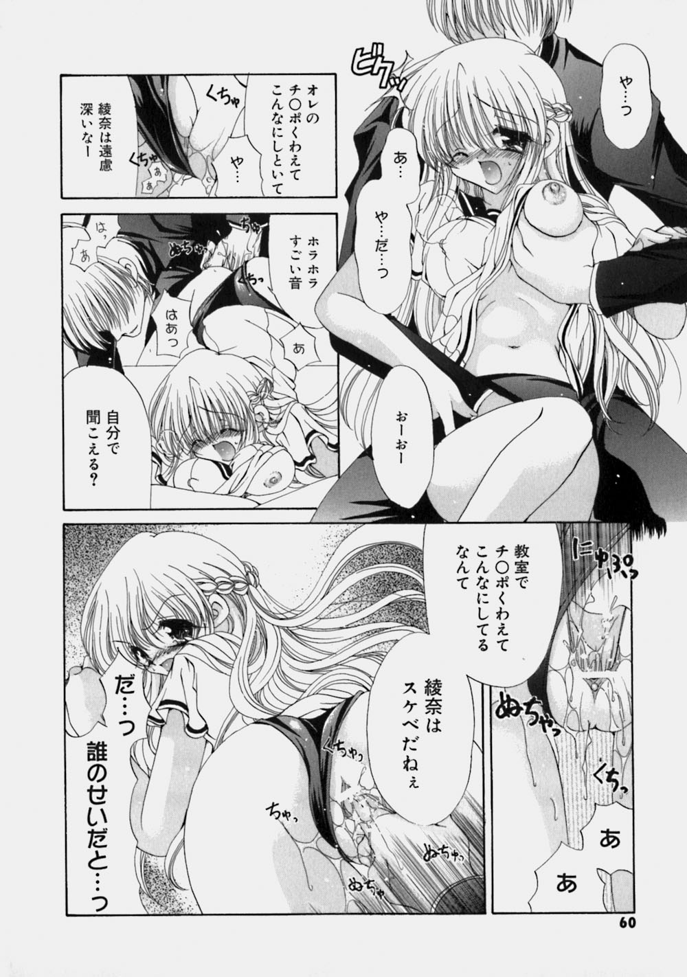 [りゅうき夕海] ミルクの実