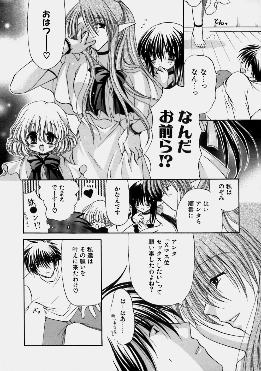 [りゅうき夕海] ミルクの実