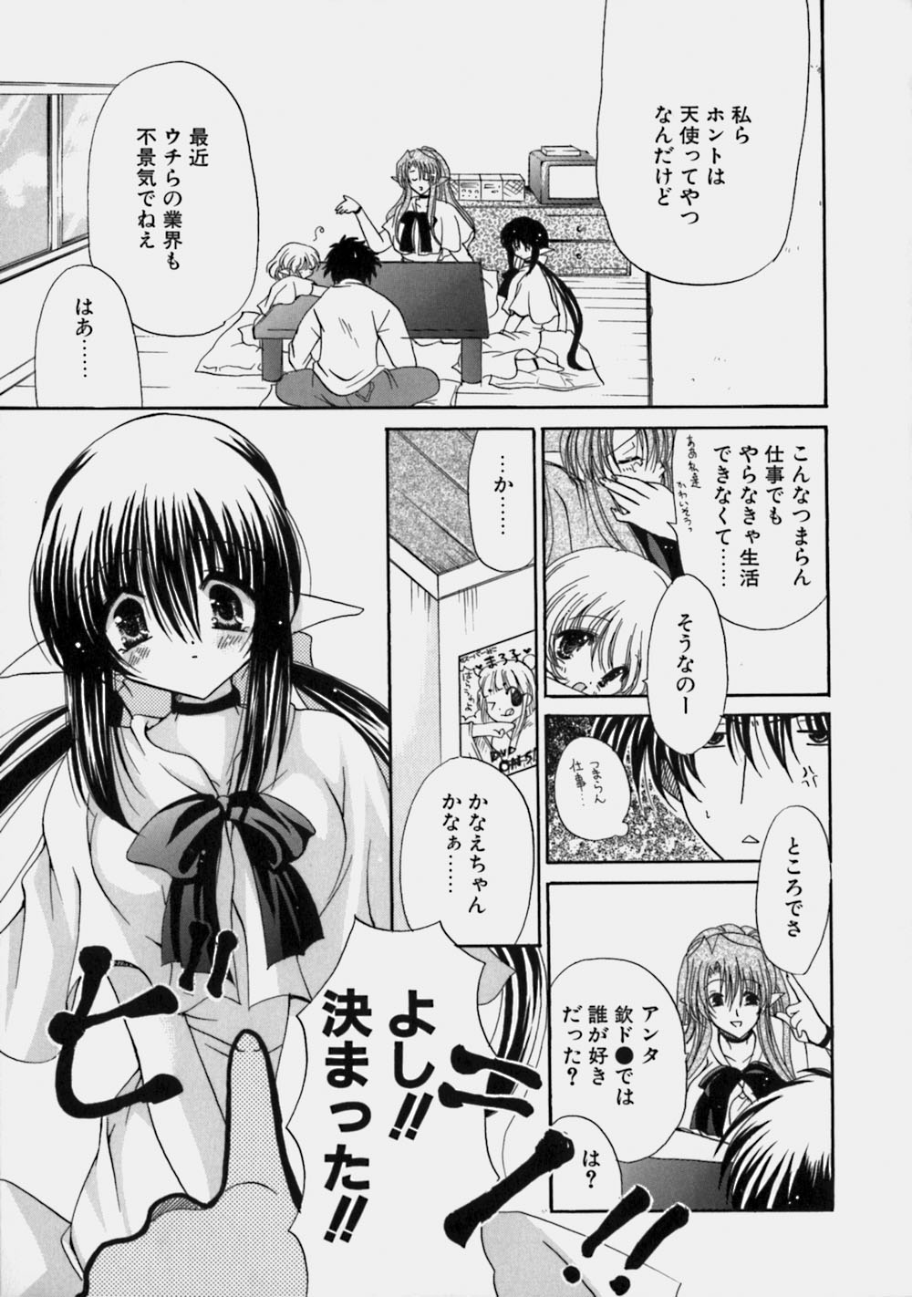 [りゅうき夕海] ミルクの実