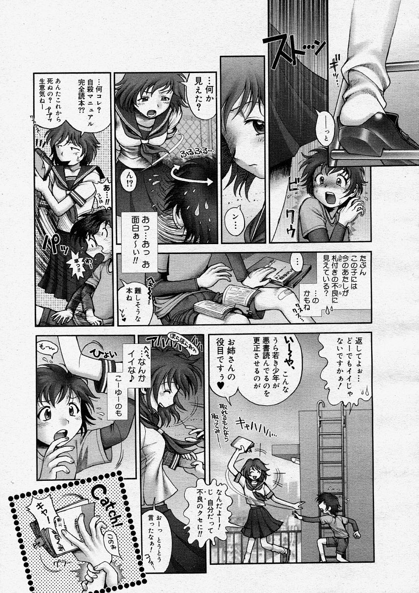 コミックメガストアH 2004年4月号