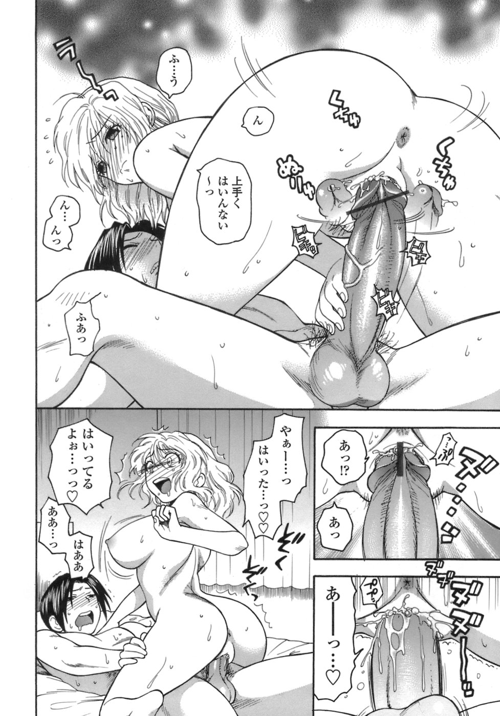 [東鉄神] 桃色保健室