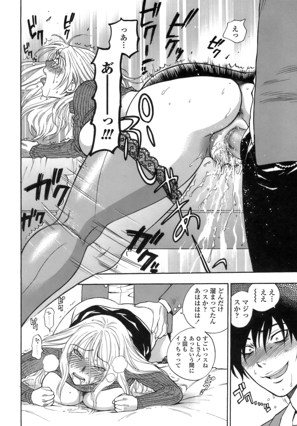 [東鉄神] 桃色保健室