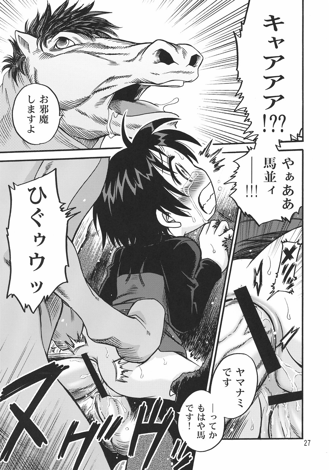 (C70) [スタジオた～] くーちゃん横町 (アニマル横町)