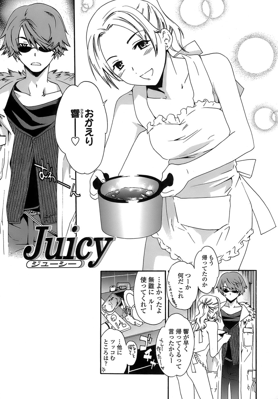 [Cuvie] Juicy 限定版