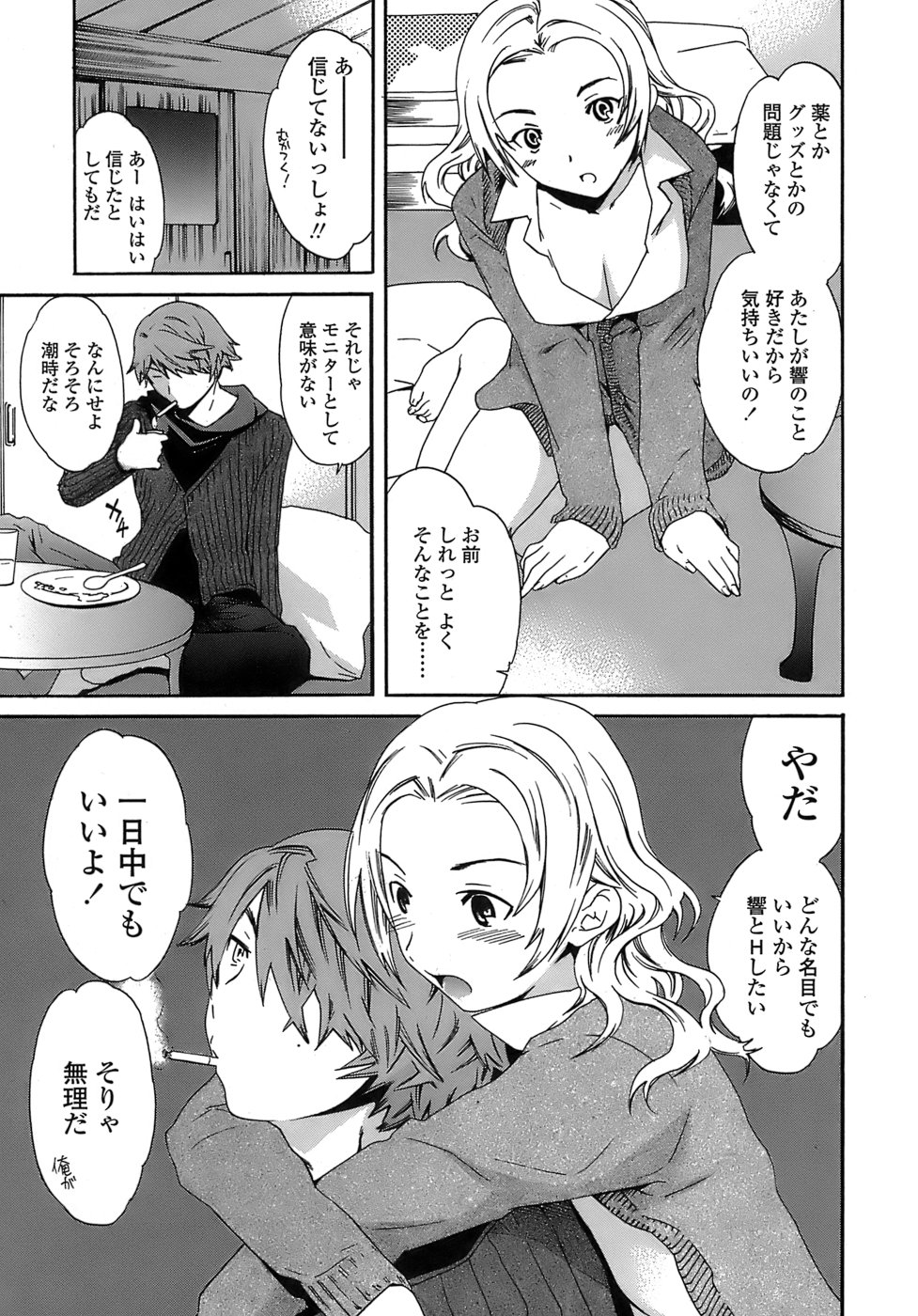 [Cuvie] Juicy 限定版