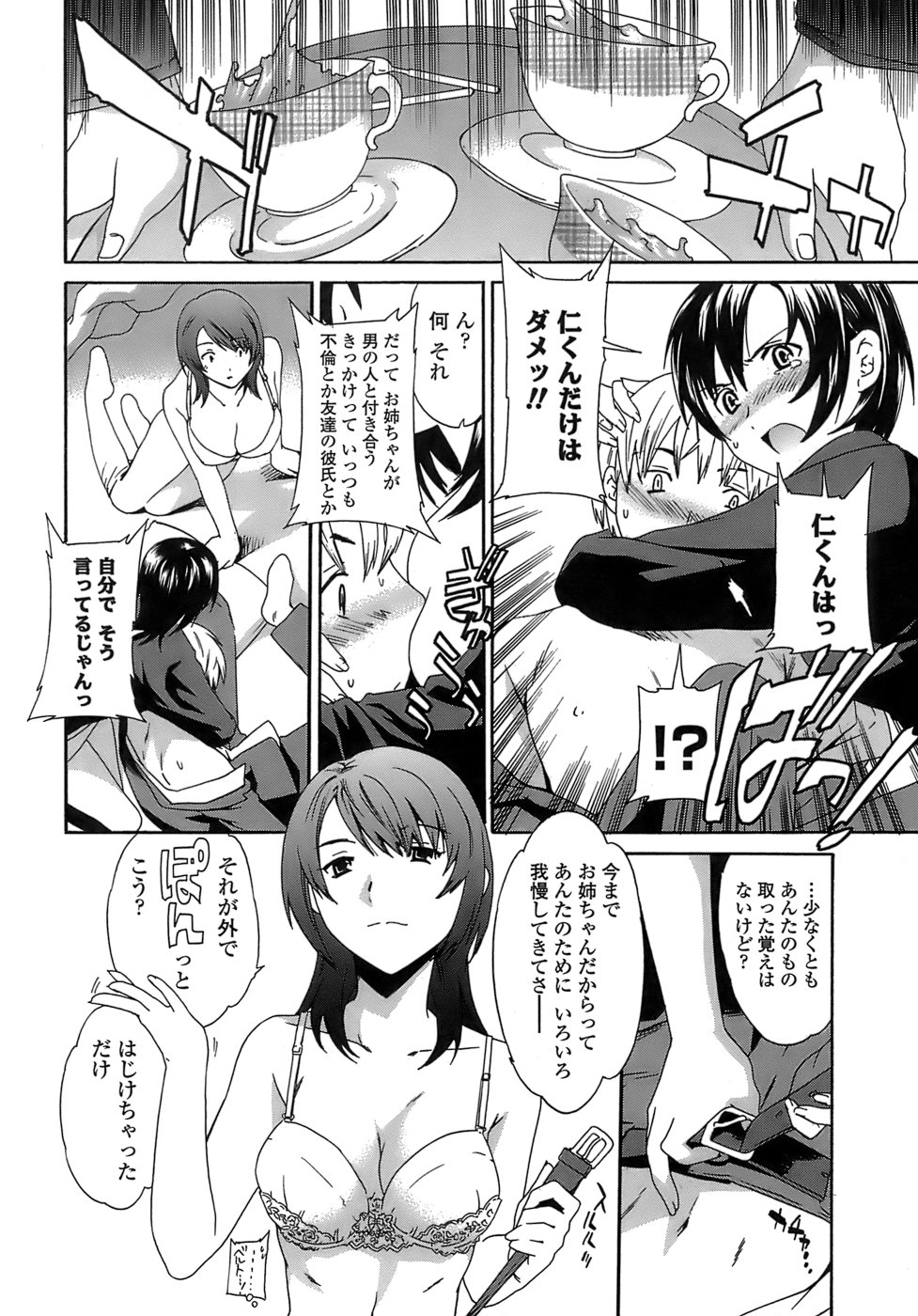 [Cuvie] Juicy 限定版