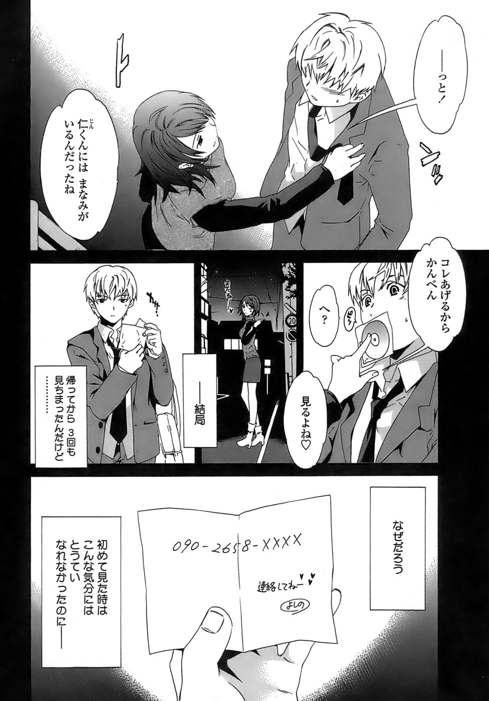 [Cuvie] Juicy 限定版