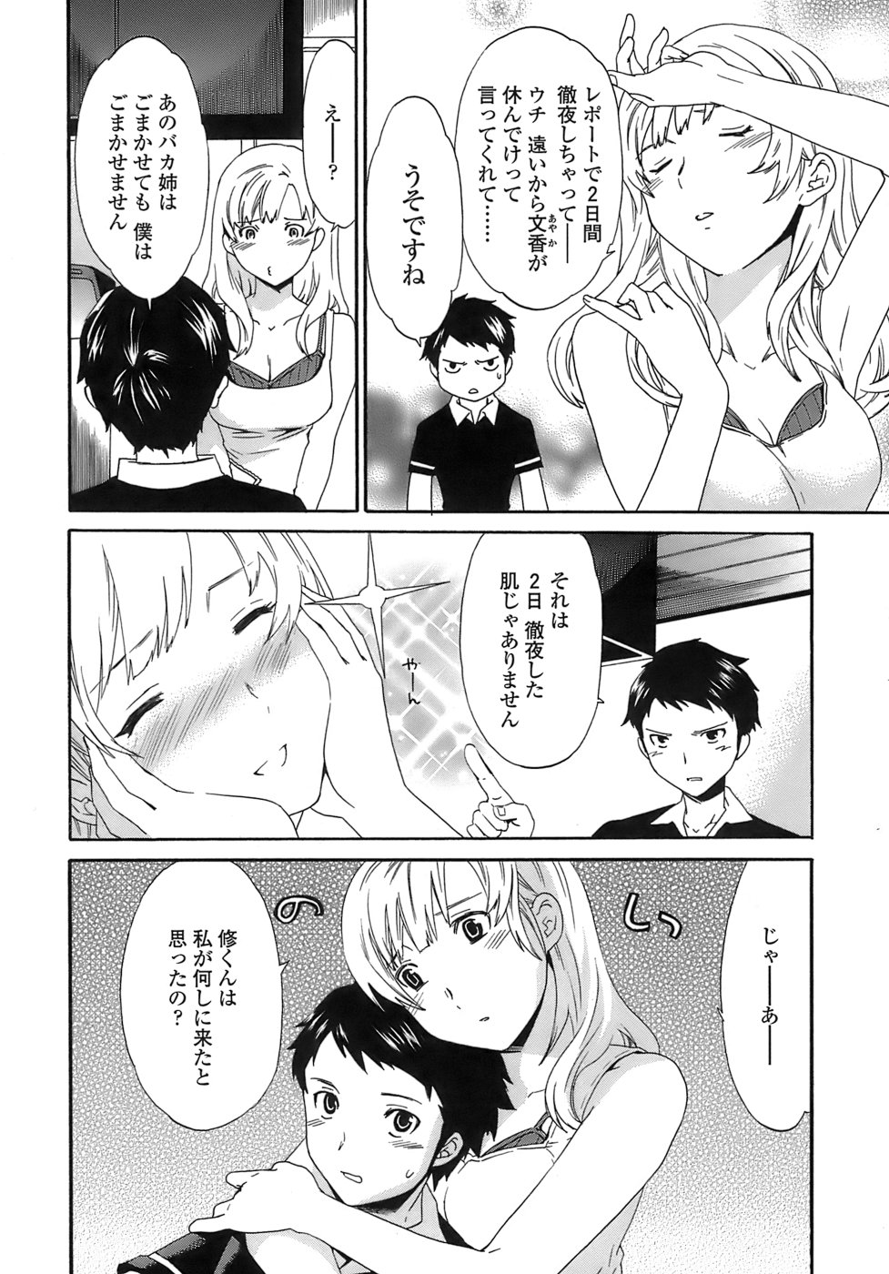 [Cuvie] Juicy 限定版