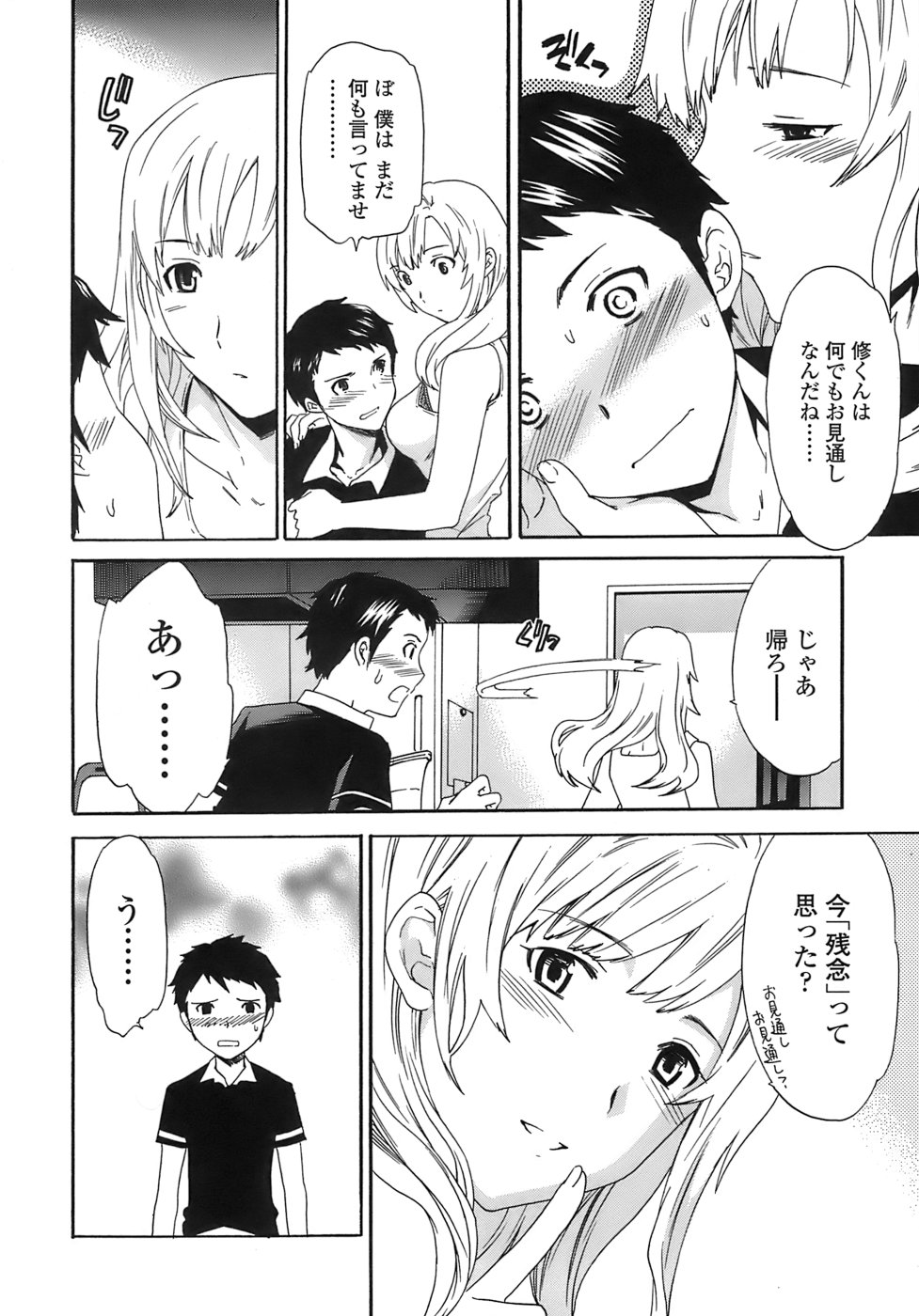 [Cuvie] Juicy 限定版