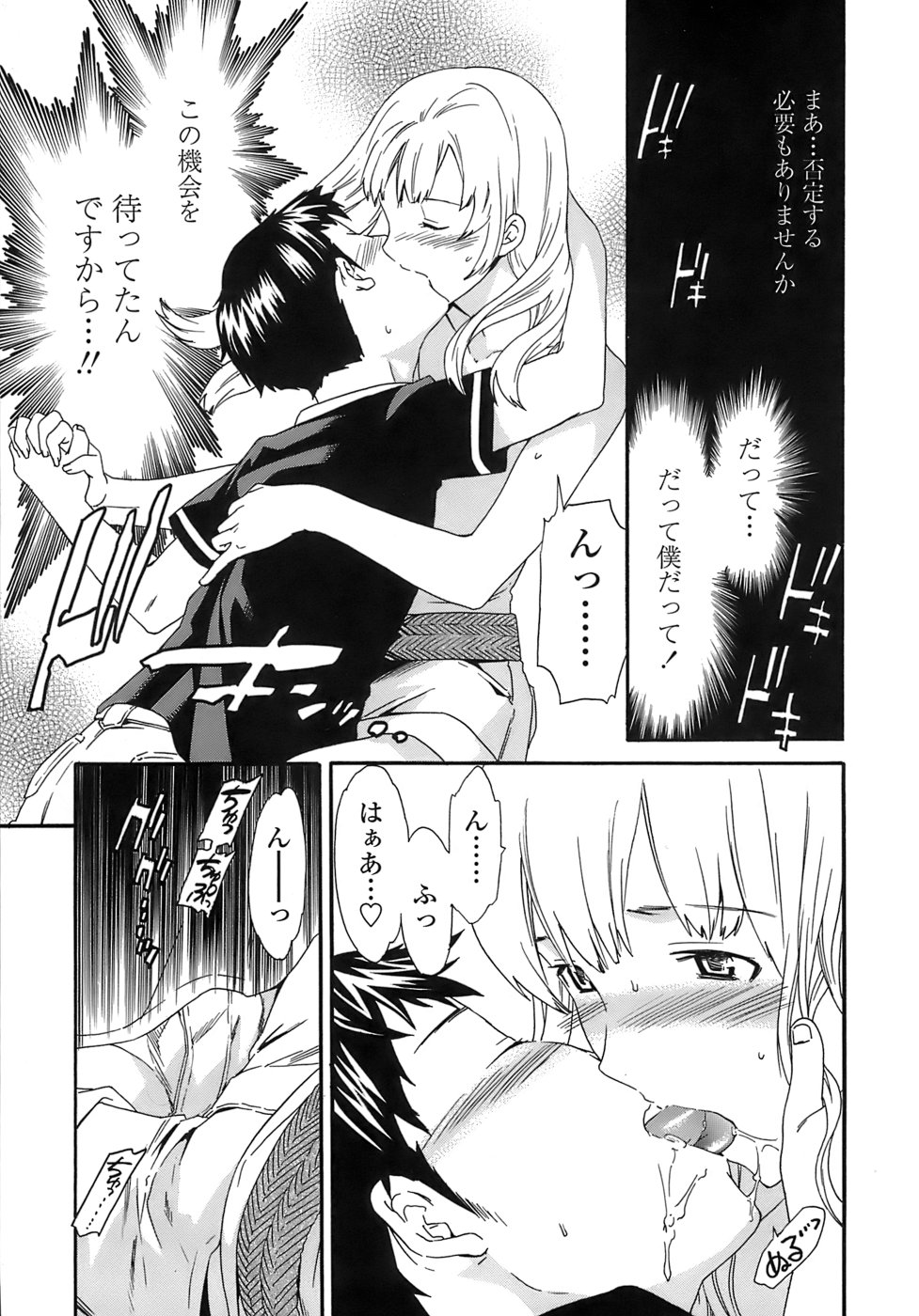 [Cuvie] Juicy 限定版