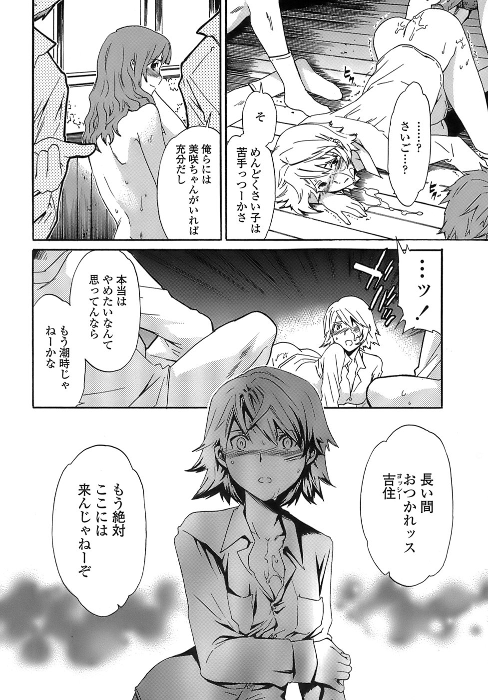 [Cuvie] Juicy 限定版