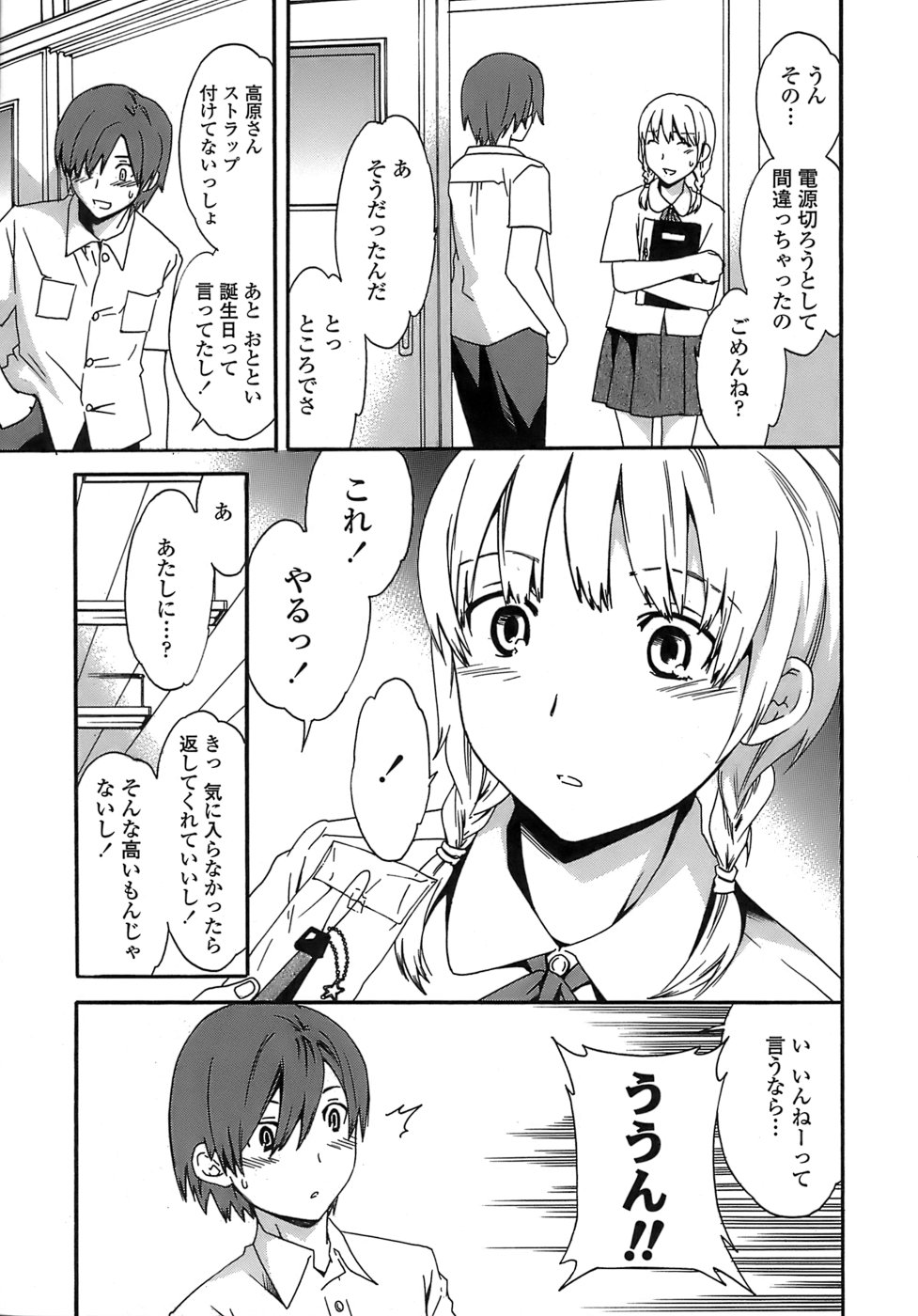 [Cuvie] Juicy 限定版