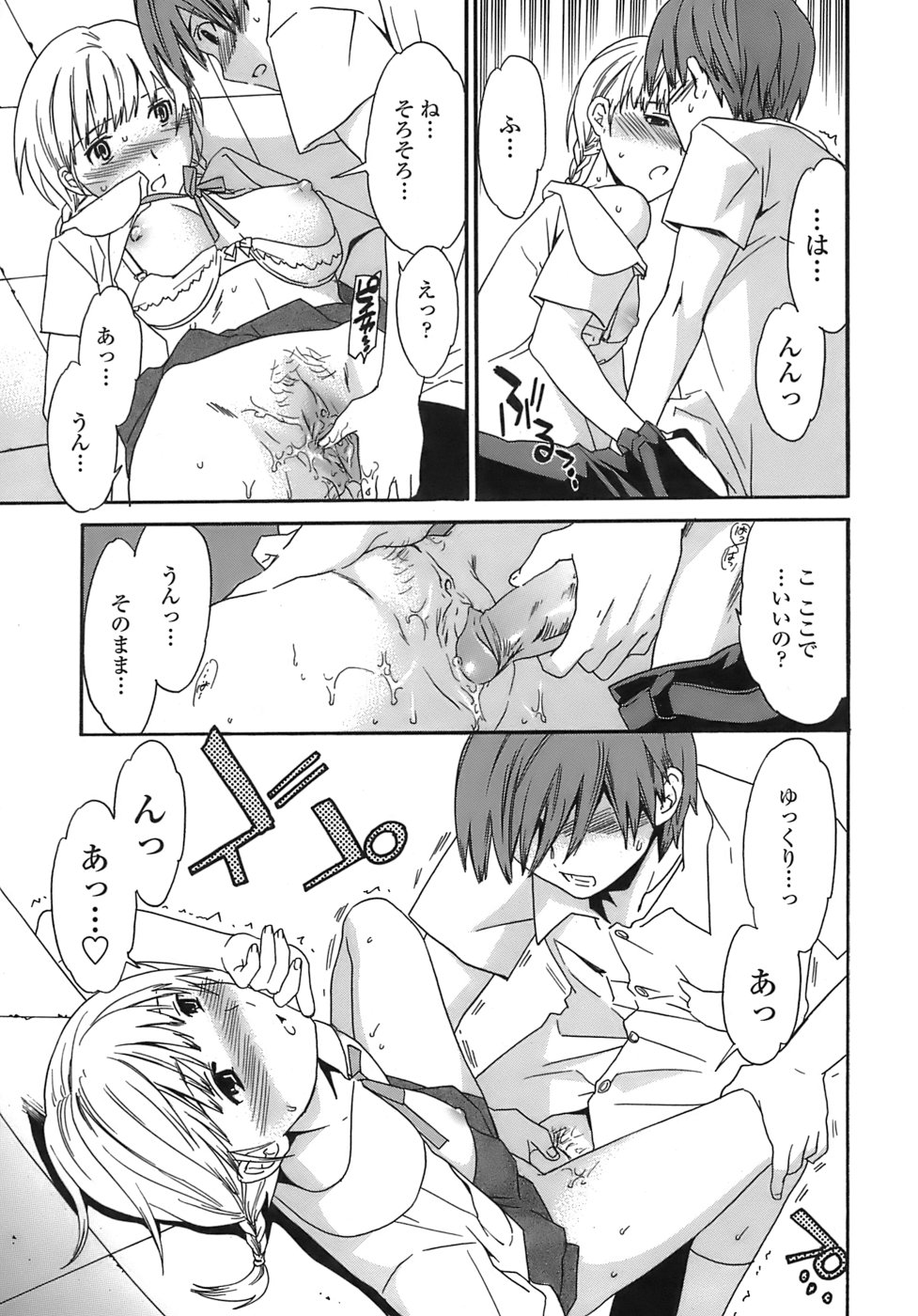 [Cuvie] Juicy 限定版