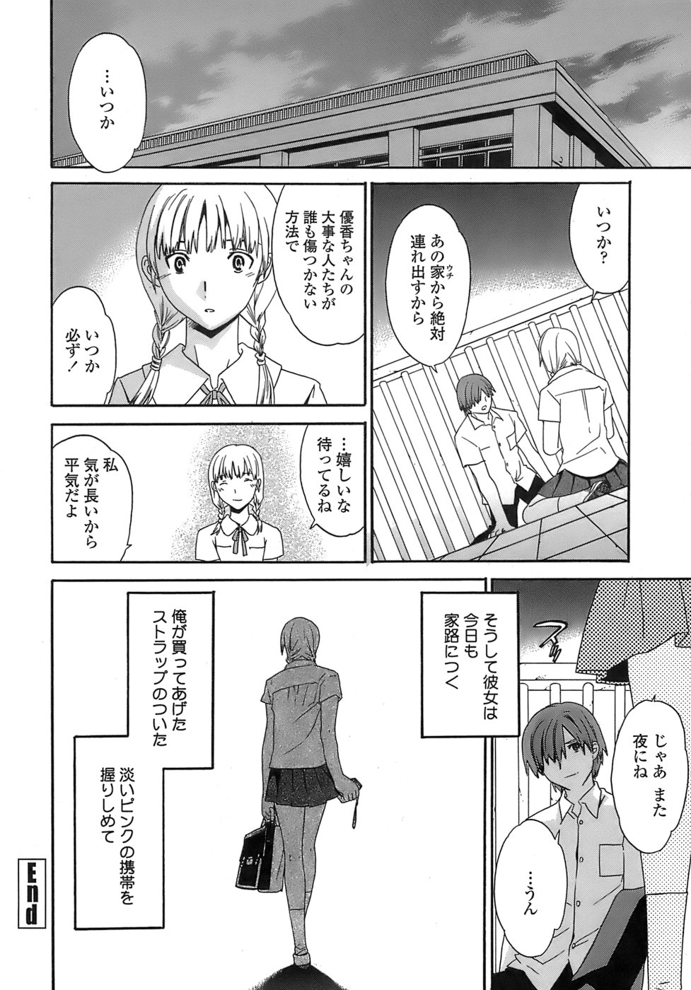 [Cuvie] Juicy 限定版