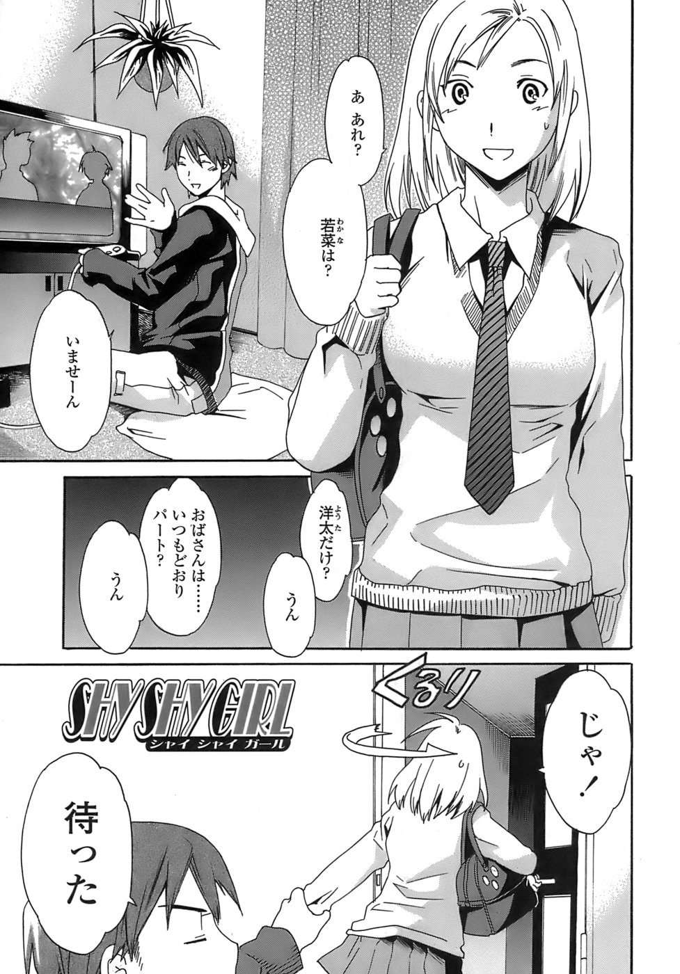 [Cuvie] Juicy 限定版