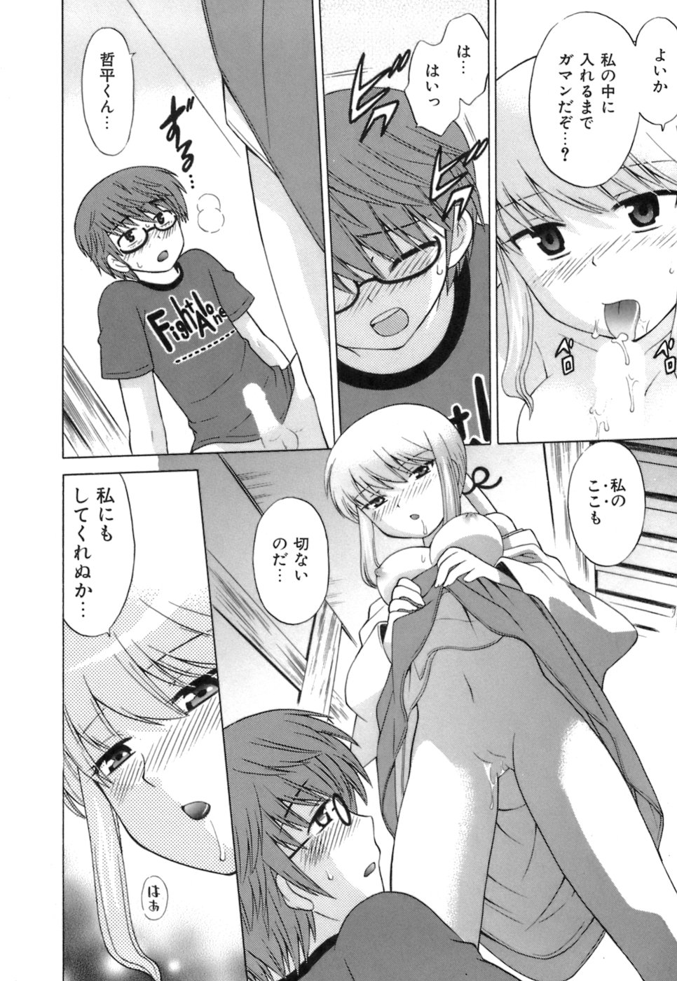 [琴の若子] みこもえ。 1