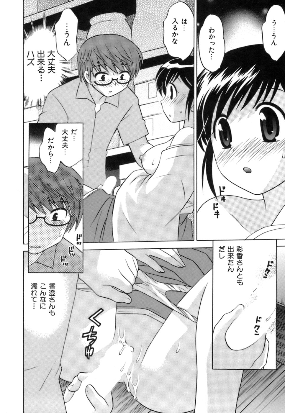 [琴の若子] みこもえ。 1