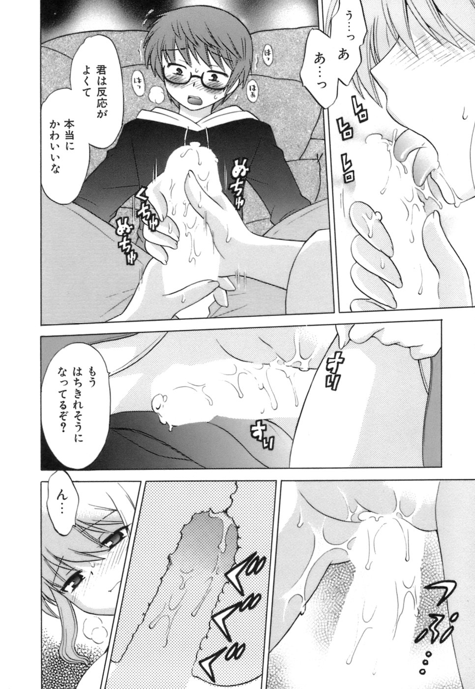 [琴の若子] みこもえ。 1