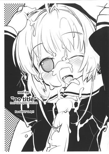 (C73) [roof-top (馴染しん)] "no title" (カードキャプターさくら)
